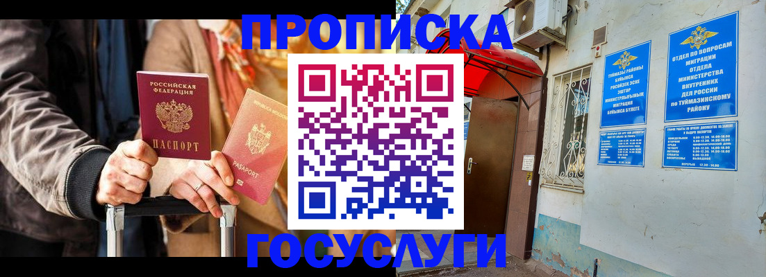 прописка гарантия в Ирбите
