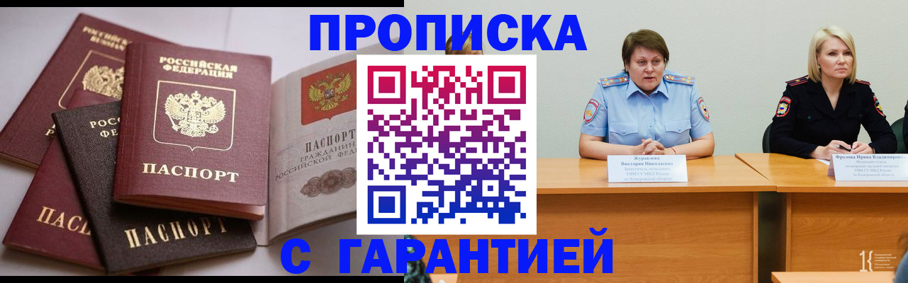 прописка регистрация в Ирбите